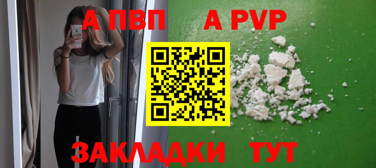 как найти наркотики  A-PVP Crystall  Трёхгорный  Вход с VPN  APVP кристаллы 