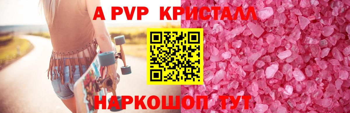 A PVP крисы CK Трёхгорный