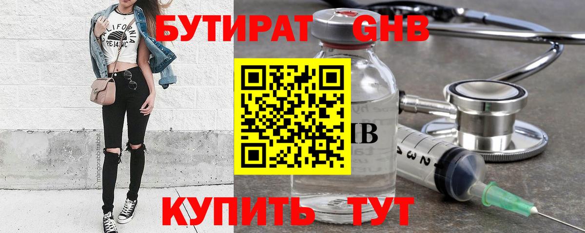 БУТИРАТ  БУТИРАТ оксана  Вход с VPN  Трёхгорный 