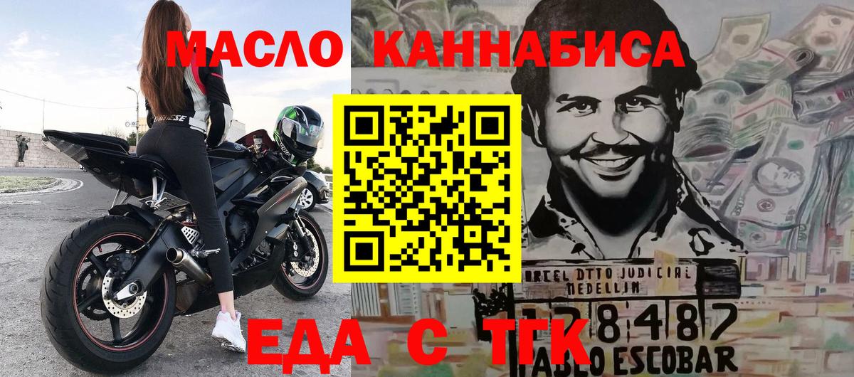 Трёхгорный  Canna-Cookies конопля  Вход с VPN 