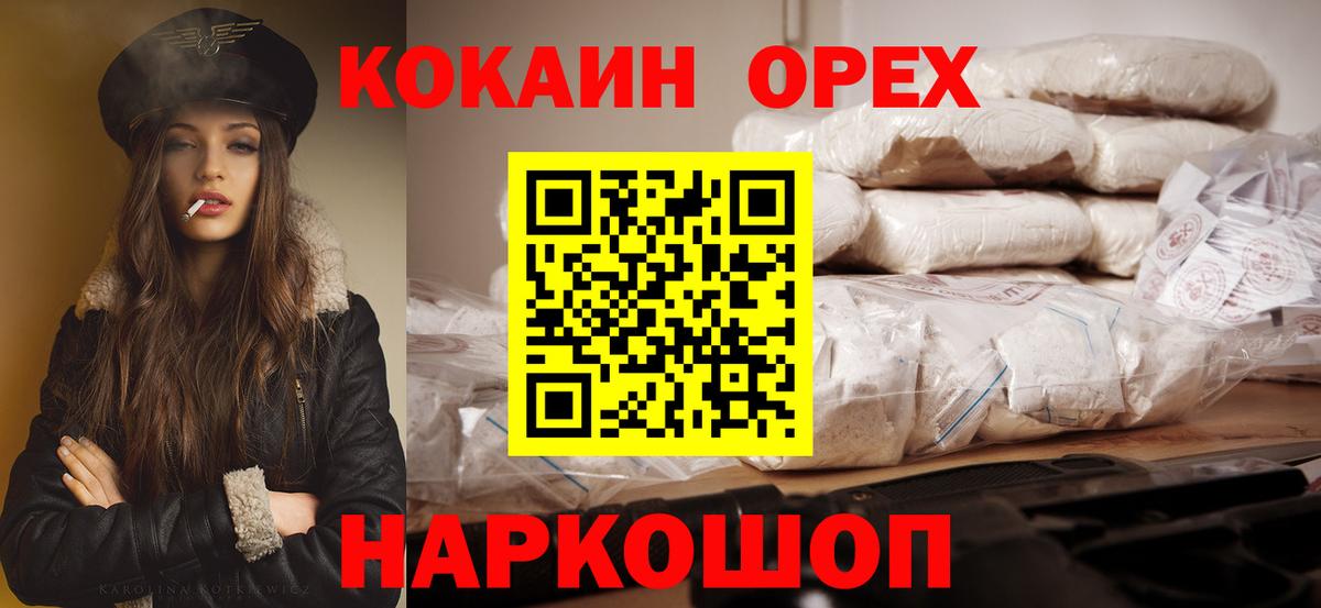 ГАШ  Канабис  КОКАИН  Трёхгорный  МЕФ кристаллы  Вход с VPN 