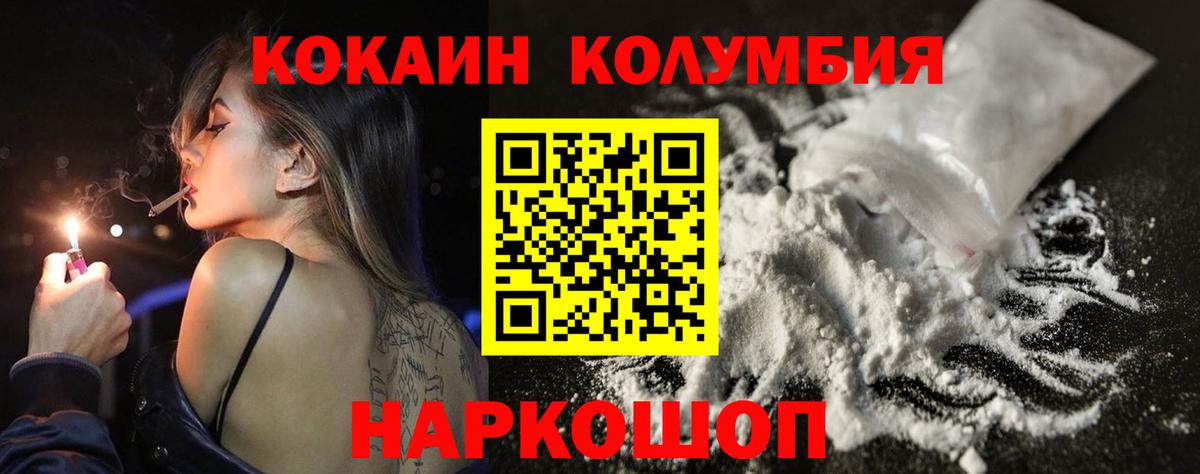 Трёхгорный  Кокаин VHQ  Вход с VPN 
