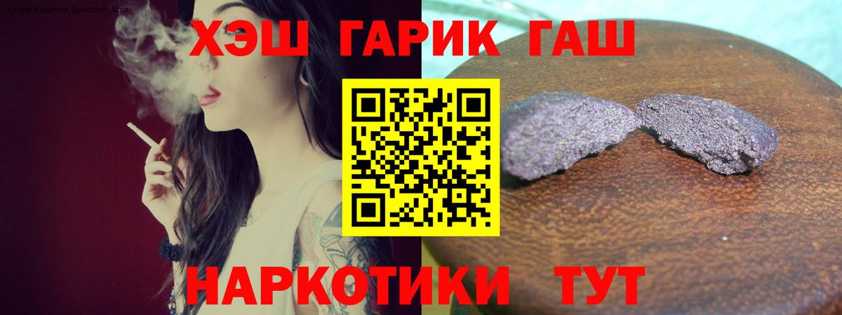 Гашиш гарик  Вход с VPN  ГАШИШ  Трёхгорный 