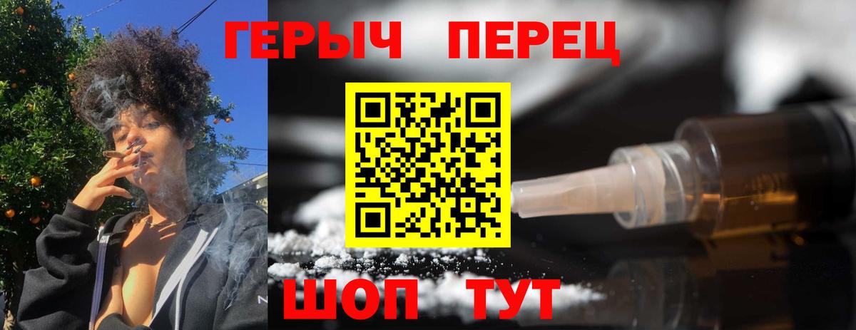 Героин  Героин Афган  Вход с VPN  Трёхгорный 