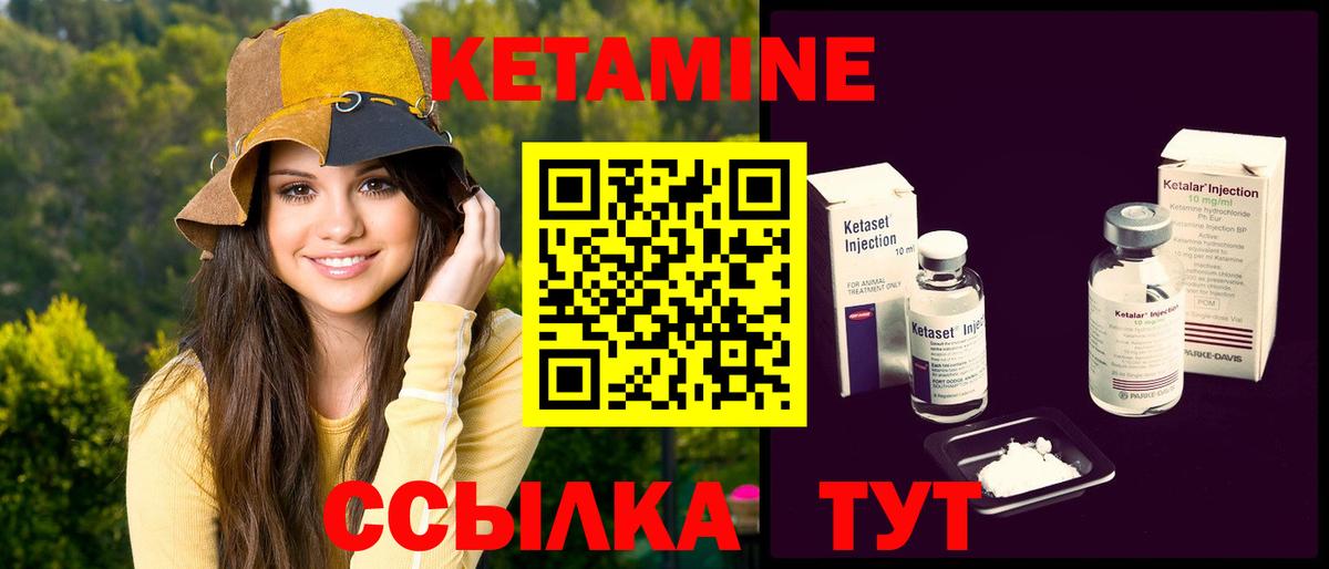 Кетамин ketamine  Вход с VPN  Трёхгорный 