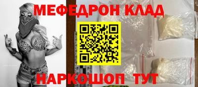 меф Кумертау