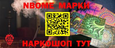 марки nbome Кунгур