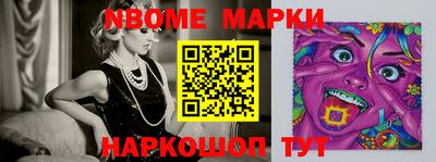марки nbome Кунгур