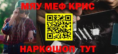 меф Кумертау
