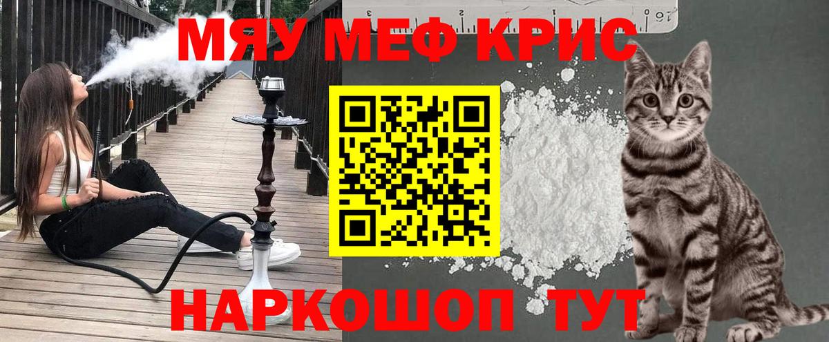 МЕФ мука Трёхгорный