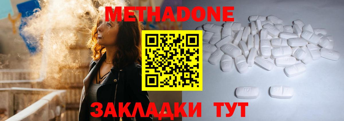 МЕТАДОН белоснежный Трёхгорный
