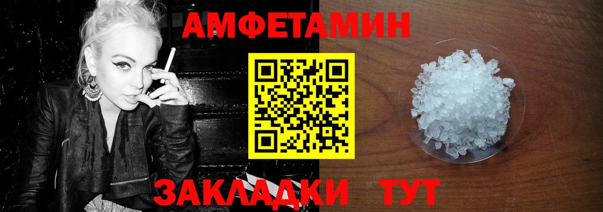 МЕТАМФЕТАМИН Декстрометамфетамин 99.9%  Вход с VPN  Трёхгорный 
