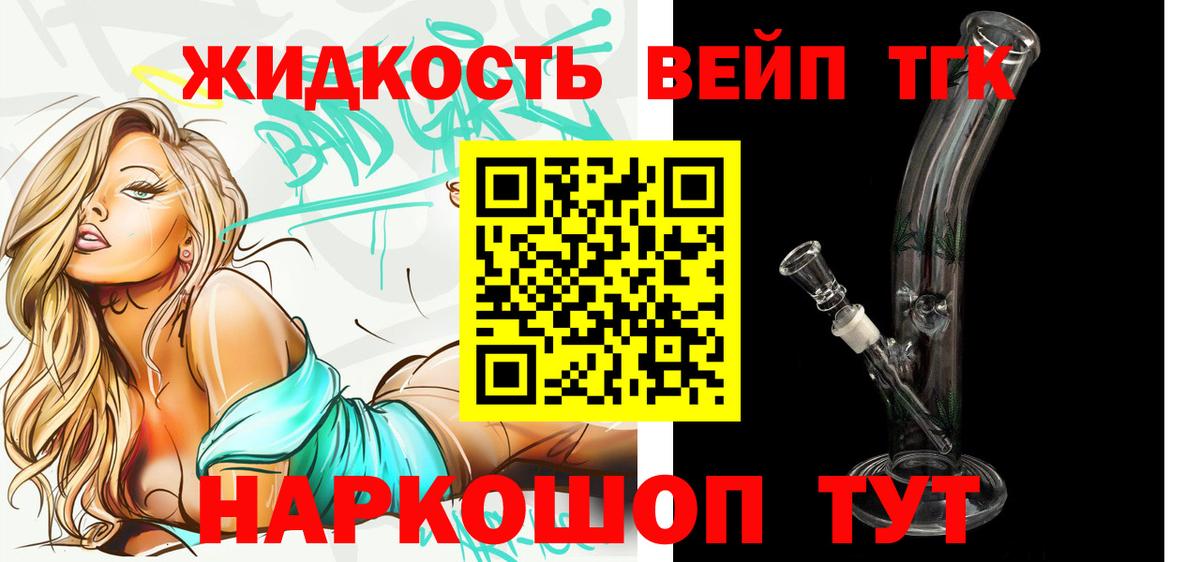 ссылка на мегу вход  ТГК гашишное масло  Вход с VPN  Трёхгорный  ТГК вейп с тгк 